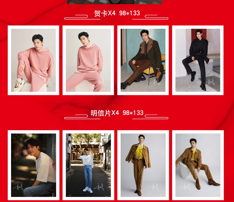 2021 Xiao Zhan Times Film Magazine Painting Album Book The Untamed Figure Photo Album Poster Bookmark Star Around