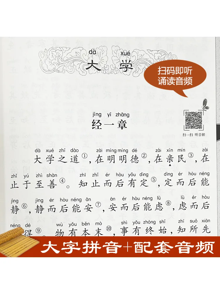 Book-Winshare University China Yong Recitation Reader Upgraded Edition