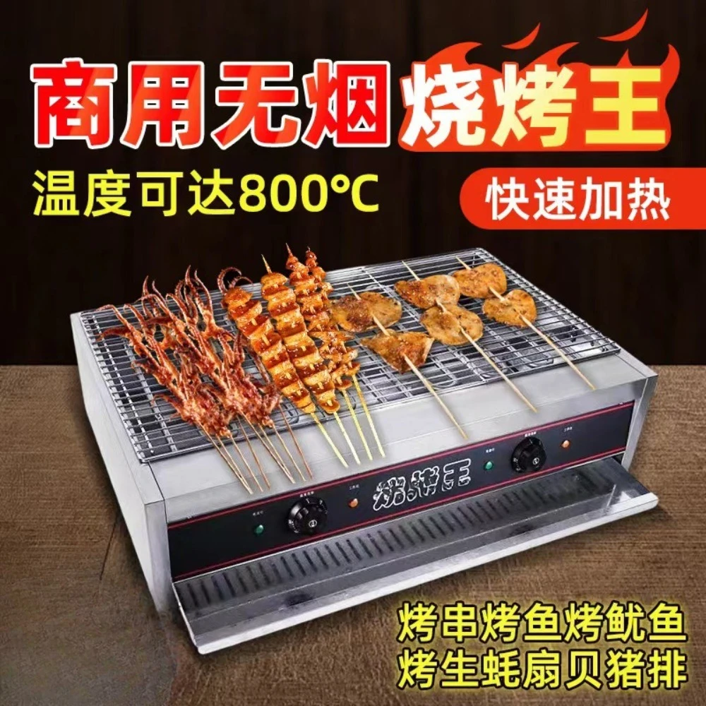 

Hot SalesElectric Barbecue Grill EC-400 Multi-Functional Barbecue Machine Commercial Outdoor Stainless Steel Smokeless Oven Barb