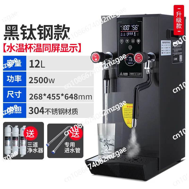 Commercial intelligent LCD steam boiling water machine, special heating machine for milk tea shop equipment