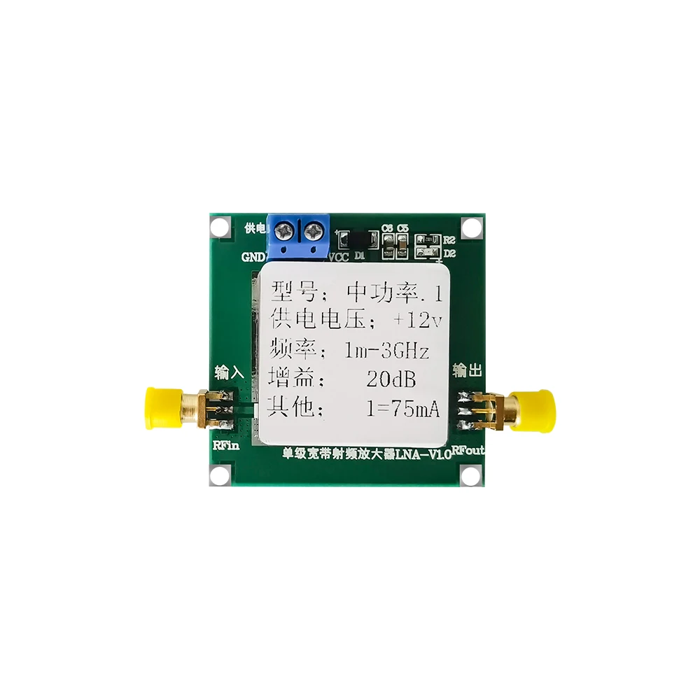 1-3000MHz 2.4GHz 20dB LNA RF Broadband Low Noise Amplifier Module UHF HF VHF