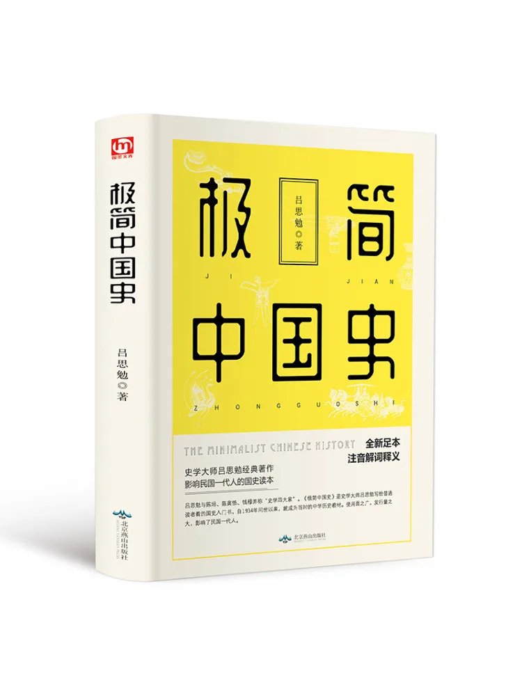 كتاب-Winshare التاريخ الصيني البسيط