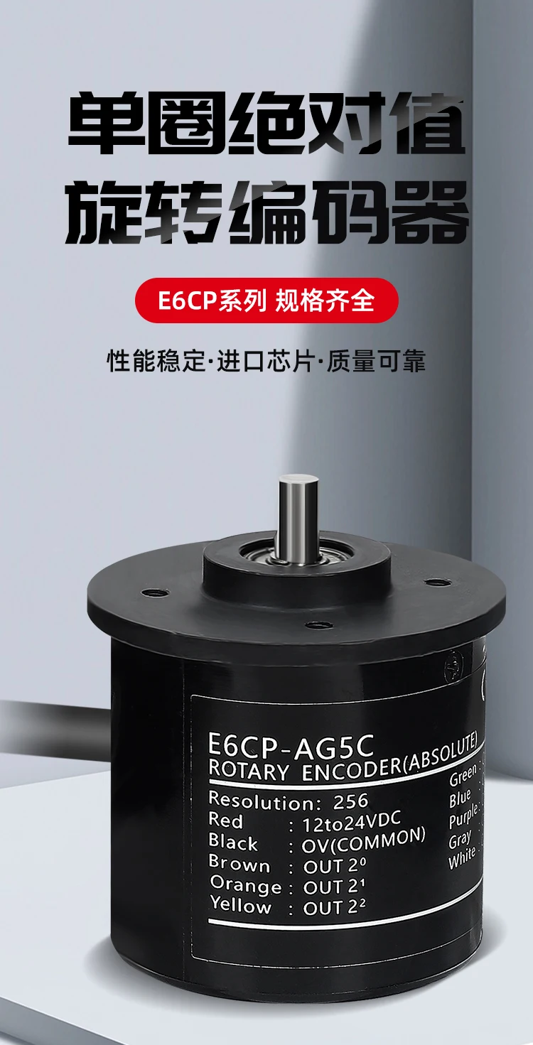 Singleturn Absolute Rotary Pulse 8-bit Parallel Encoder E6CPAG5C Coupling