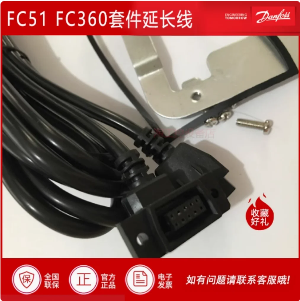 جديد دانفوس FC51 360 302 LCP102 FC111 CDS803 FC300 FC102 FC202 لوحة العاكس تمديد كابل 1.5/3m طقم التثبيت
