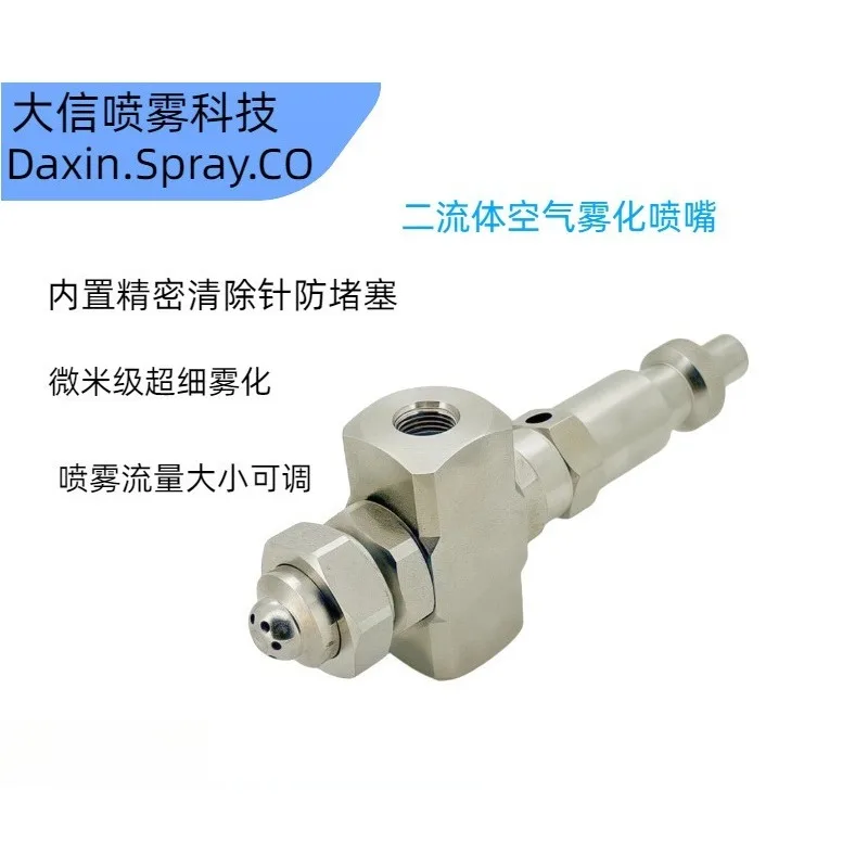 Stainless Steel Dual Fluid Atomizing Nozzle Anti Clog Siphon Fan Spray Industrial Spraying Equipment Accessories
