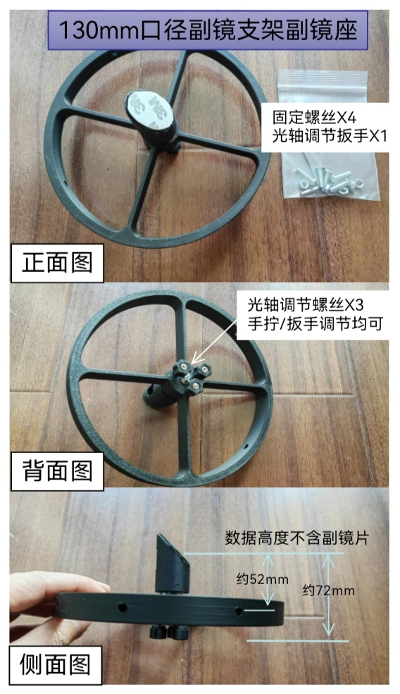 Accesorios hechos a medida para el soporte del espejo y el soporte del espejo secundario del telescopio astronómico; piezas hechas a sí mismas,
