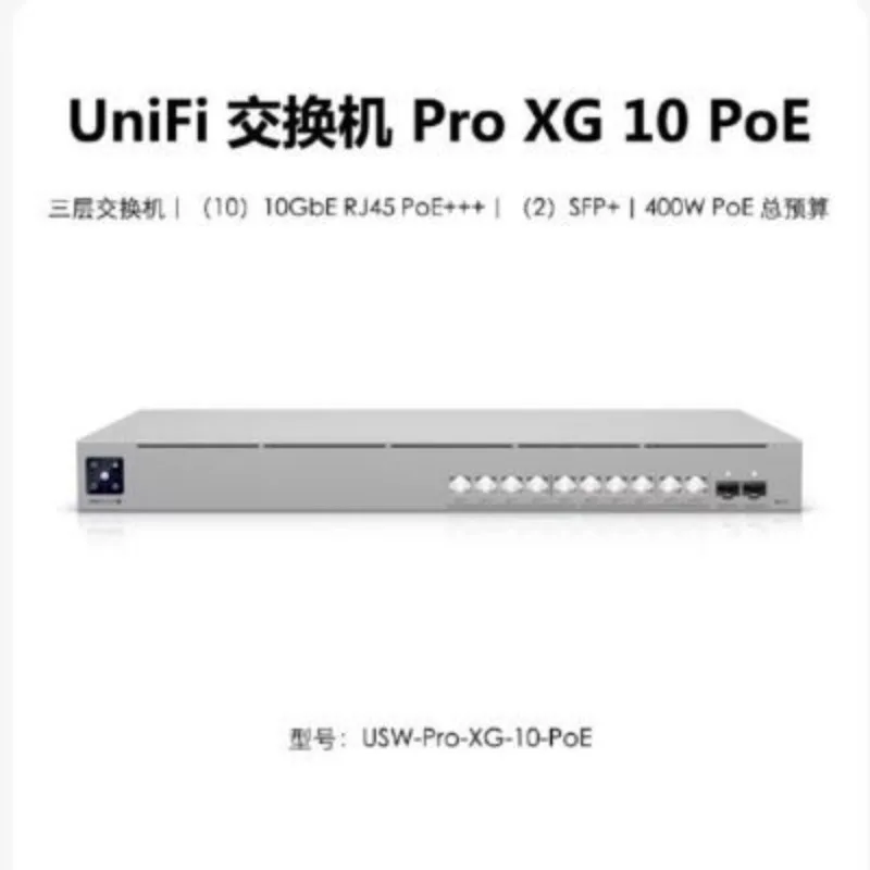 USW-Pro-XG-10-PoE 10 Gigabit POE +++ switch