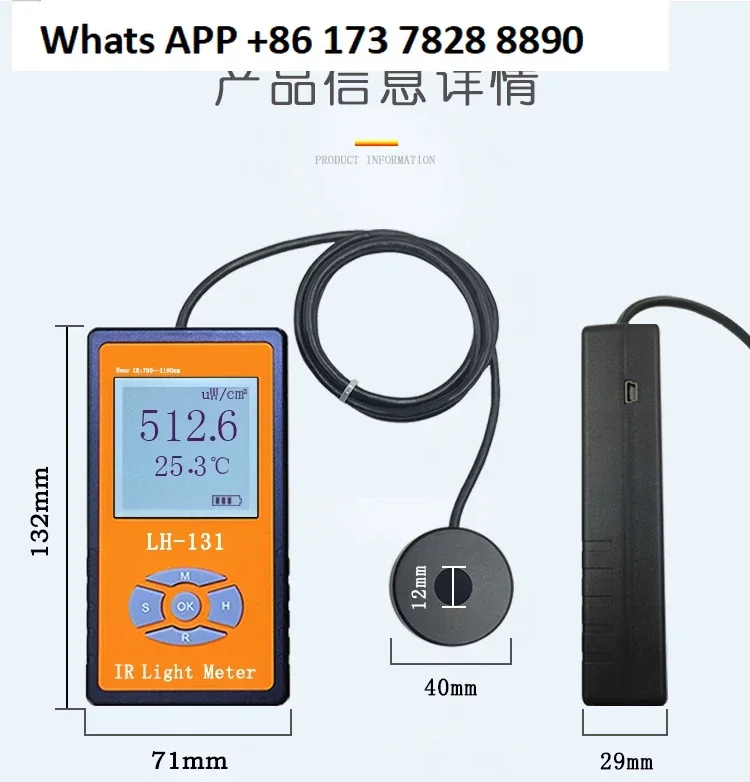 LH-131 Infrared Tester Infrared Irradiance   Power   Meter Luminance Meter A