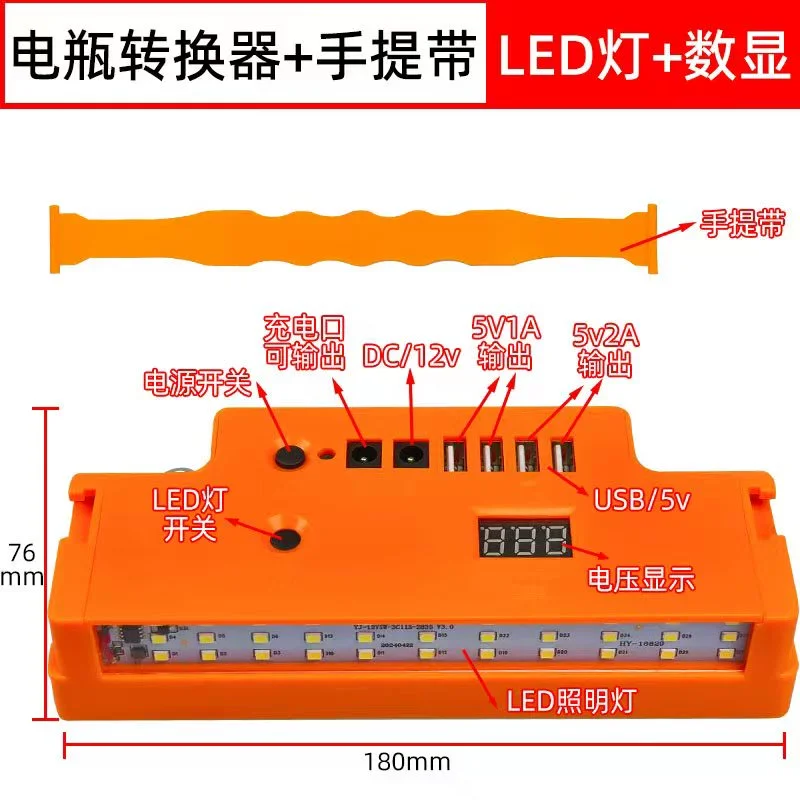 12V Battery Modified Universal Shell Accessories 20A USB Charging Battery, Multi-functional Mobile Power Bank