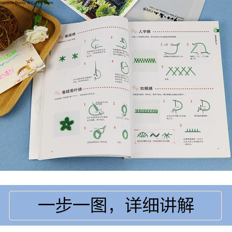 Learn 53 Essential Embroidery Stitches、Essential Stitches · Numerous Patterns、knitting book、crochet books、crochet patterns book
