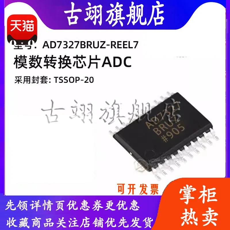 

AD7327BRUZ-REEL7