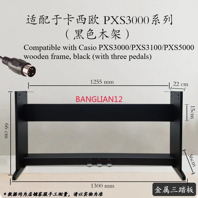 

Electric piano wooden frame, household with three-pedal sustain piano frame 88-key bracket