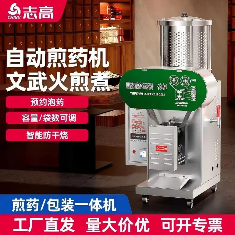 Chigo Automatic Traditional Chinese Medicine Cooking Machine for Hospital Pharmacy Commercial Medicinal Materials Processing