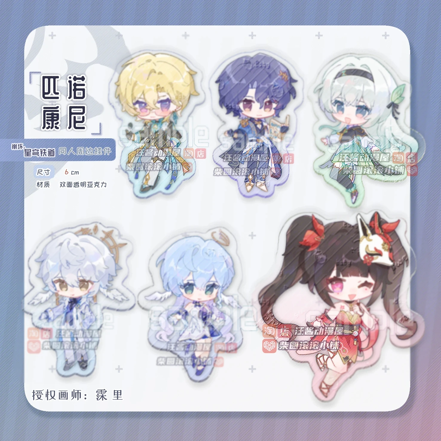 Anime Honkai: Star Rail Gaming Peripherals Dr.Ratio Aventurine Acrylic Keychain Pendant Badge Bags Brooch Pins Decor