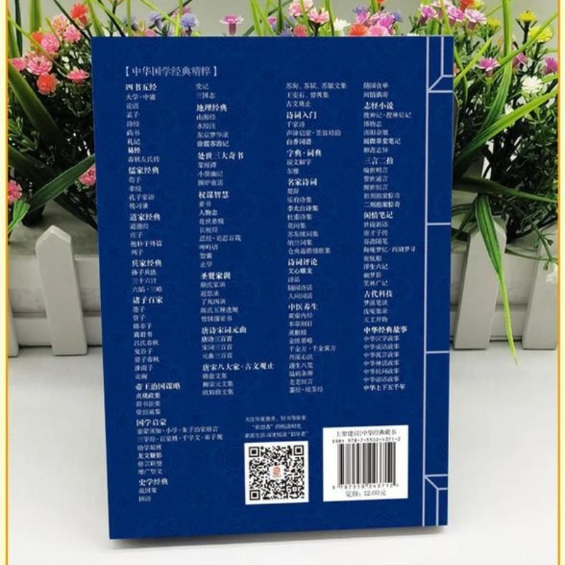 The Book of Changes: Core Foundation of Chinese Ancient Philosophy and Human Conduct