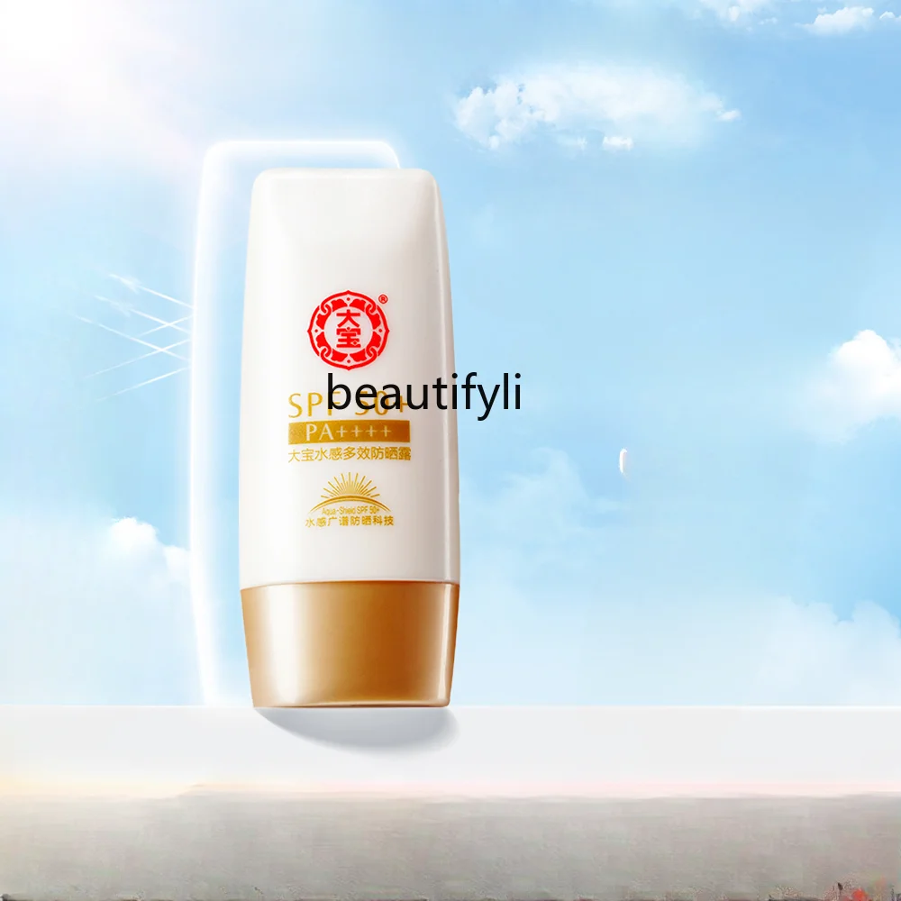 yj Water-Sensitive Multi-Effect Sunscreen Lotion 50G Female Isolation Uv Protection Spf50 Pa