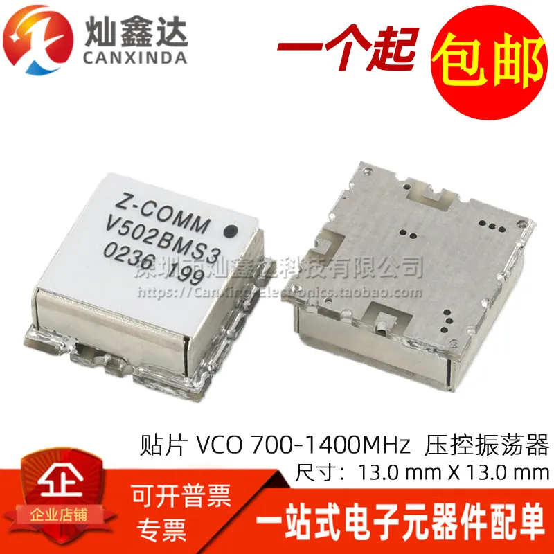 1PCS/ V502BMS3 imported SMD VCO crystal frequency 700-1400MHZ 800M high frequency voltage controlled oscillator