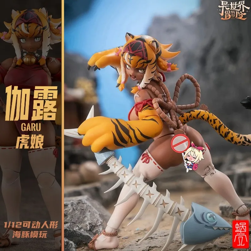 【In Stock】Snail Shell: Another World RPG Tiger Mother Garu 1/12 Mobile Finished Machine Mother Figure Gift Collection Hobbies