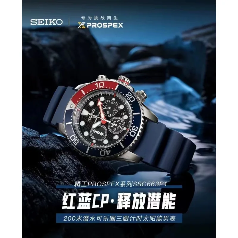 Seiko's new PROSPEX series waterproof coke ring three-eye needle quartz men's casual commuting business watch