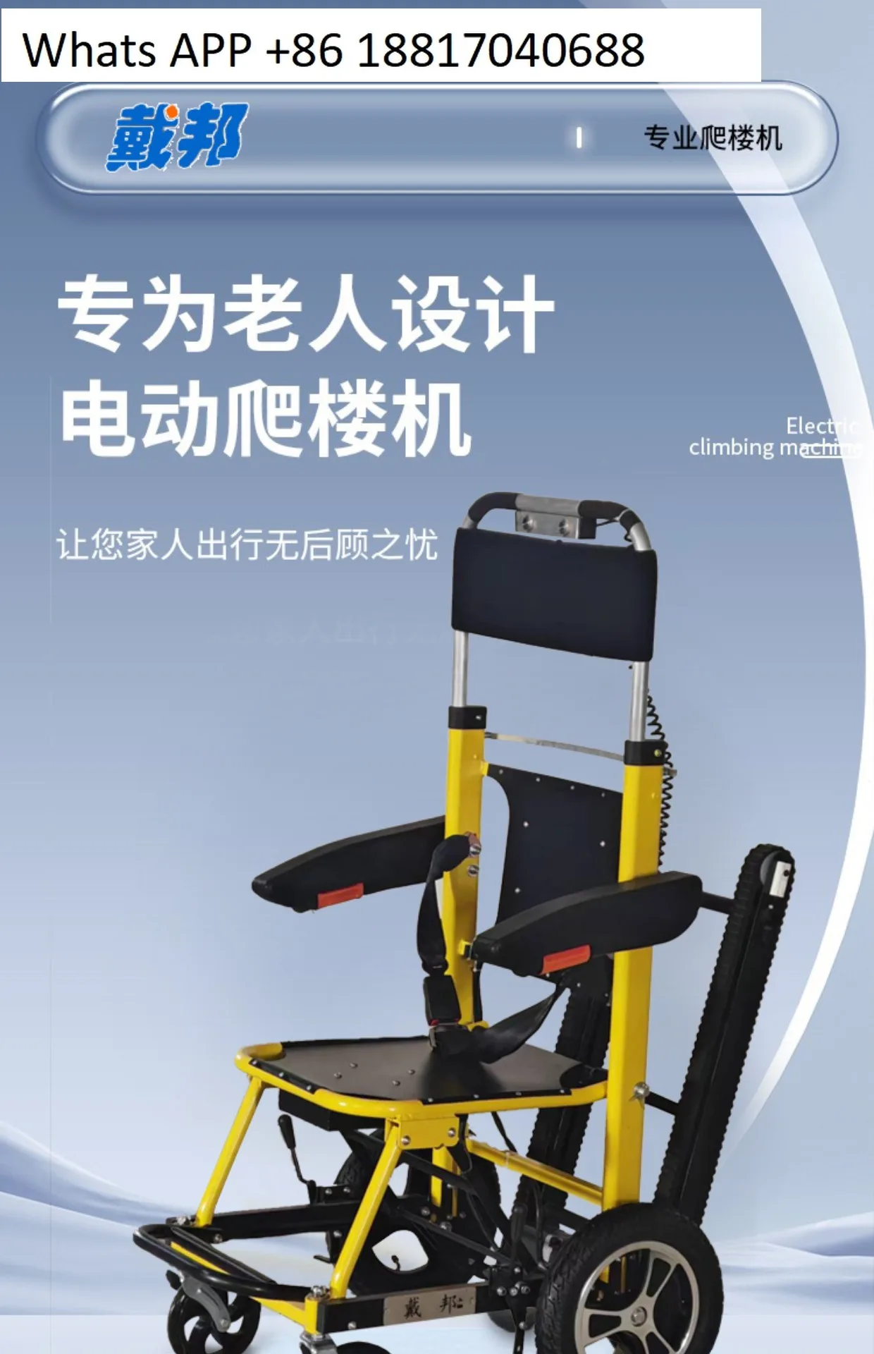 Electric up and down stairs artifact old man automatic crawler folding climbing machine