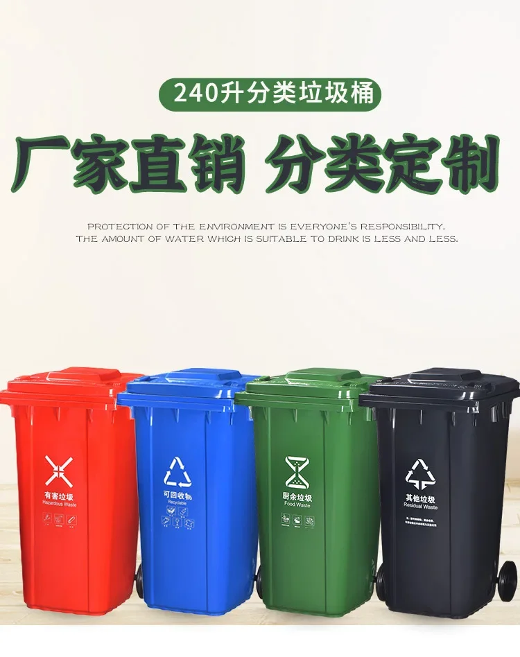 240 liters outdoor sanitation trash can plastic square food waste army green trailer sorting trash can