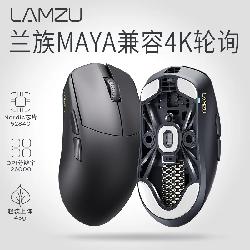 Lanzu LAMZU Maya MAYA 45g lightweight csgo gaming wireless mouse Valorant