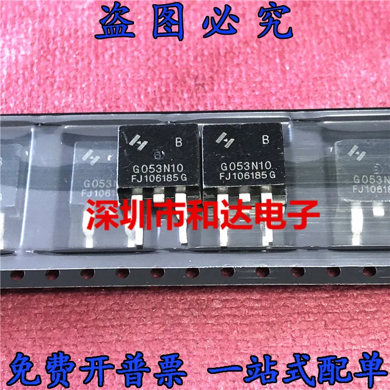 5pcs G053N10 HYG053N10NS1BTO-263