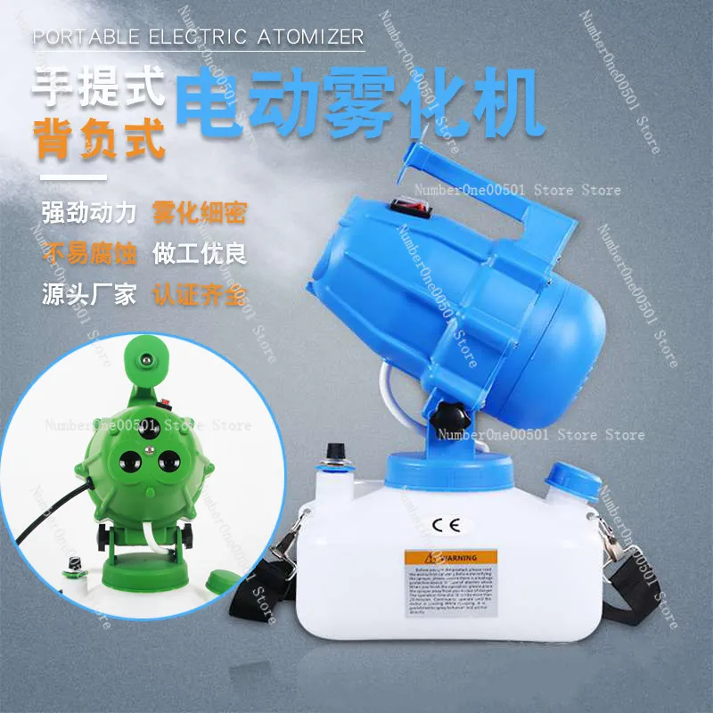 Handheld Ultra-low Capacity Sprayer Is Suitable for Farms Hospitals, Schools, Electrostatic Aerosol Disinfection Machines