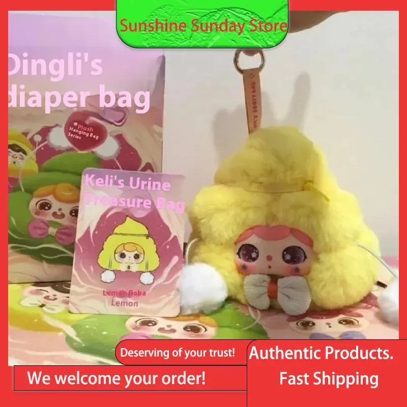 

Genuine Poop Plush Crie'S Shit Baby Bag Blind Box Trendy Toy Doll Zip Bag Pendant Birthday Gift Trendy Toys Ornaments Mysterious