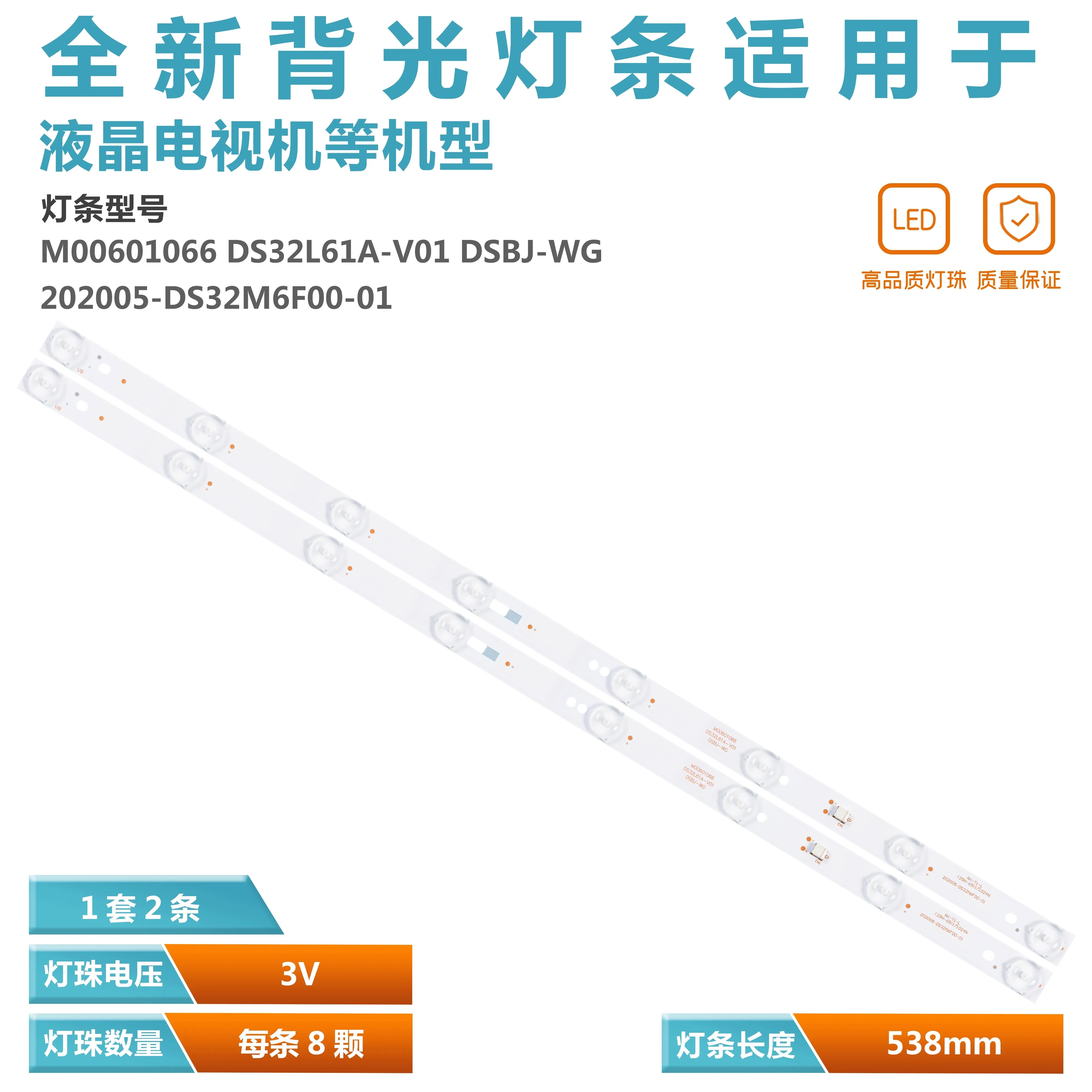 Applicable to Storm 32X3 32R4 32K6 Commander T32F06 Light Bar M00601066 DS32L61A-V01