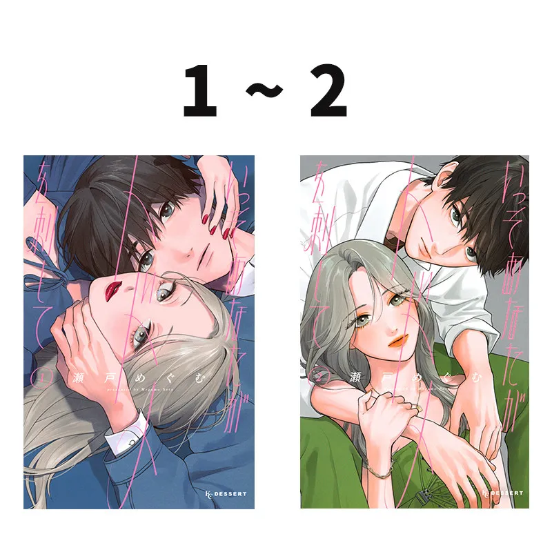 

2 Books Let Me Give Up on You Completely Manga/Manhwa Book Vol.1-2 Japanese Original Manga