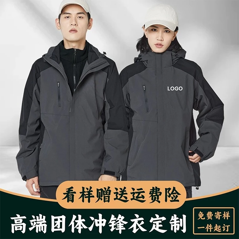 veste-grise-vetements-de-travail-logo-personnalise-imprime-veste-trois-en-un-en-velours-pour-l'exterieur-coupe-vent-et-impermeable-broderie-technique