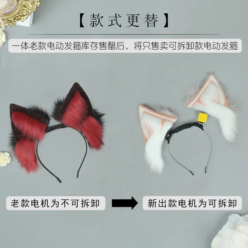 Rechargeable animal ear hair band cosplay comic show movable cat ear headdress prop simulation electric