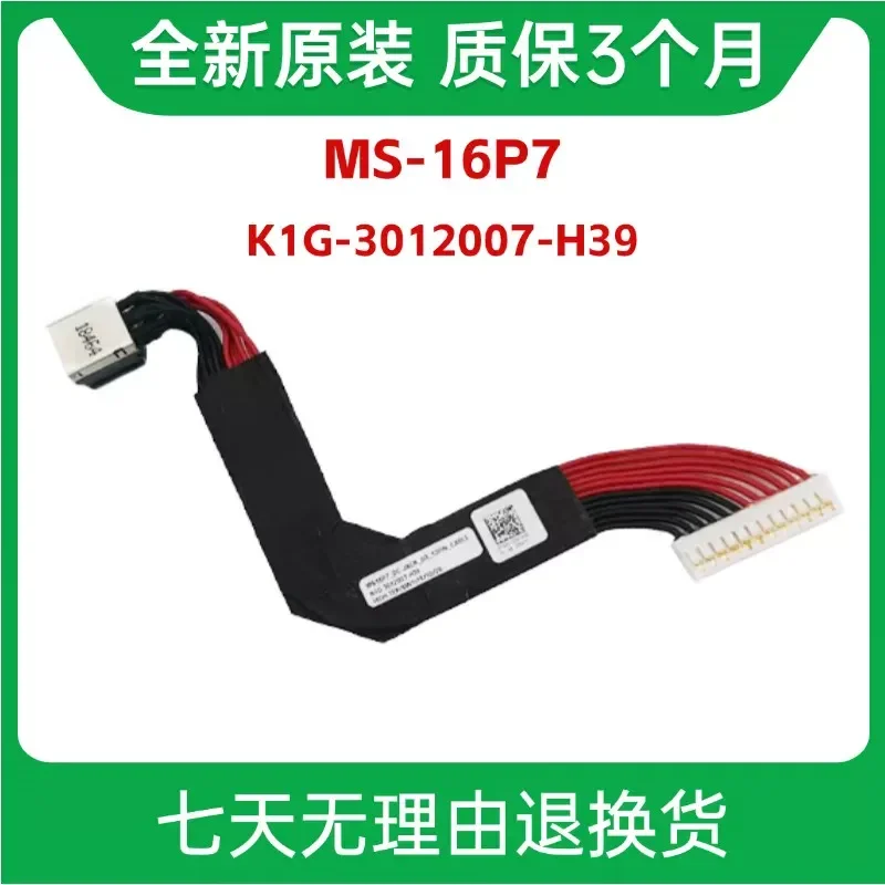 MSI GL63 GP63 MS-16P7 Power Interface DC Head 12 Pins K1G-3012007-H39