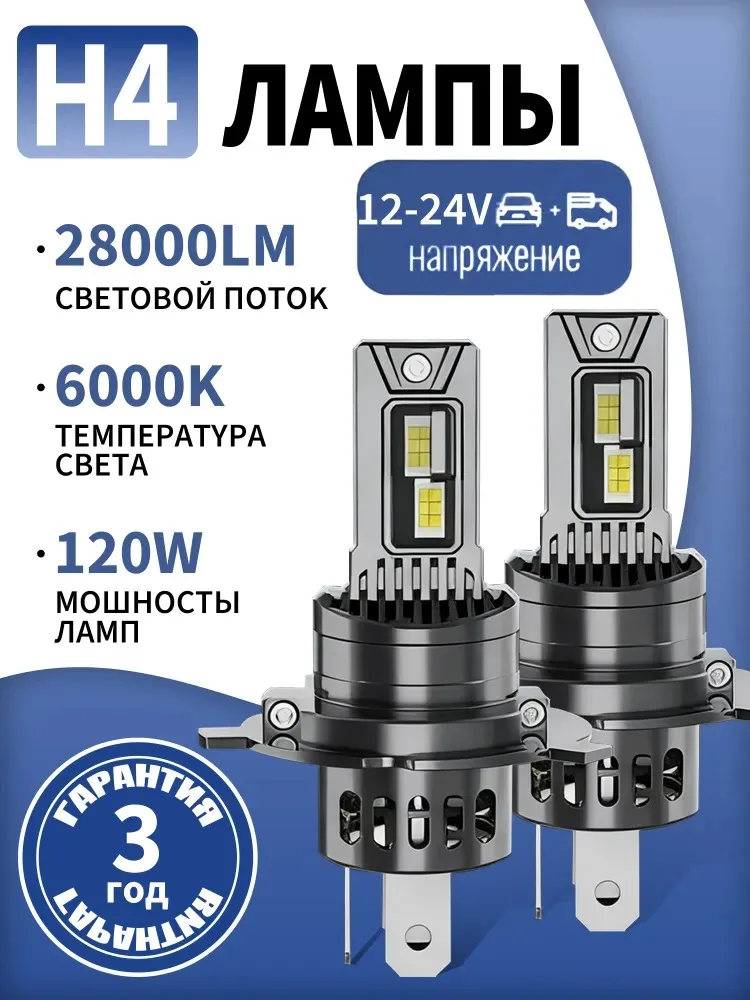 

H1 H3 H7 H8 H9 H11 HB3 9005 HB4 9006 H4 9004 HB1 9007 HB5 9008 H13 LED Headlight Bulbs 12V 24V 120W 6000K