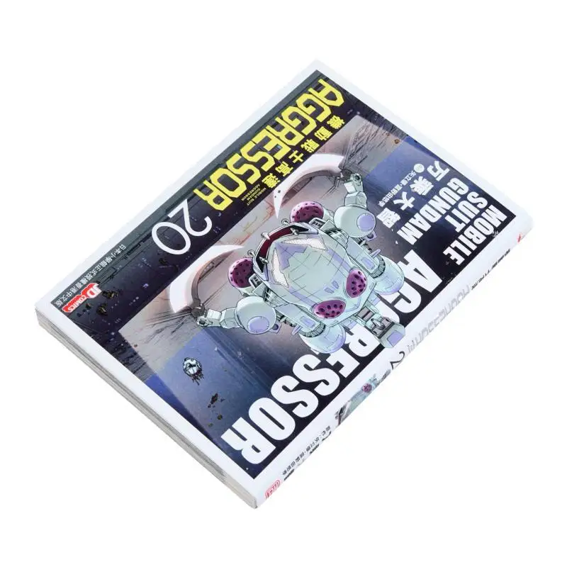 Mobile Suit Aggressor 20 Ten Thousand Times Great Ambition The Jade Emperor Dynasty 9789888908578 Book