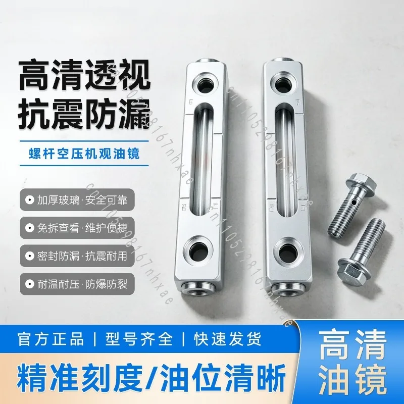 High Pressure Oil Level Mirror Oil Mirror 80/100/140 and Compressor New Metal Oil Standard Level Gauge High Temperature