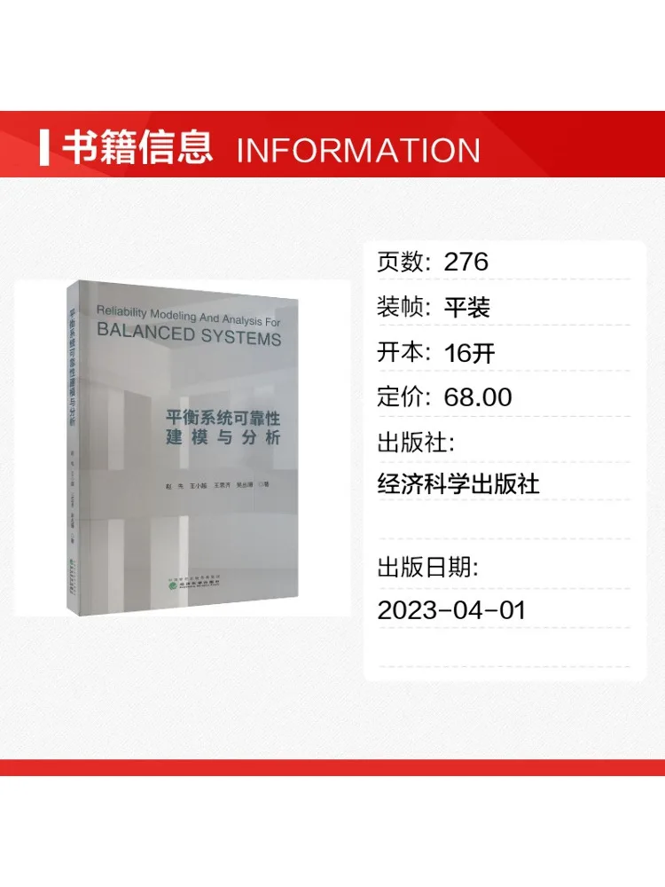 Book-Winshare Reliability Modeling and Analysis Of Balance Systems