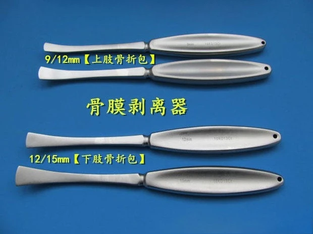 Orthopedic Periosteal Elevator, Hospital & Veterinary Use, High Quality Surgical Instrument for Animal Pet Surgery