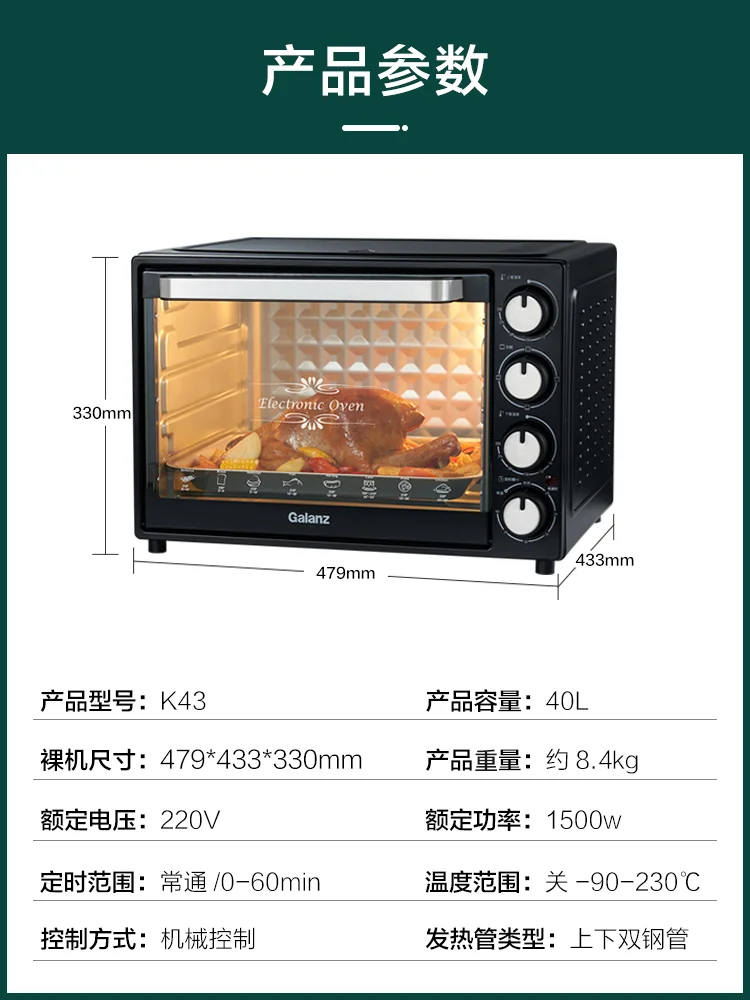 Electric oven small baking multi-function independent temperature control with light 40 liter oven home