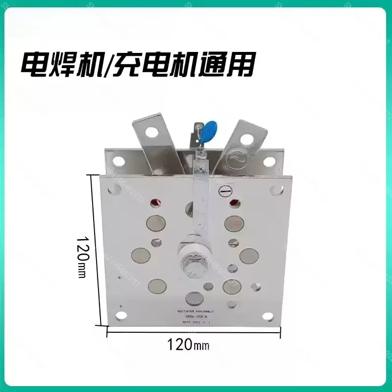 Charger Rectifier Bridge HDQ200AU QD300A 100A 400A Single Phase Welder Aluminum Plate High Power Industrial