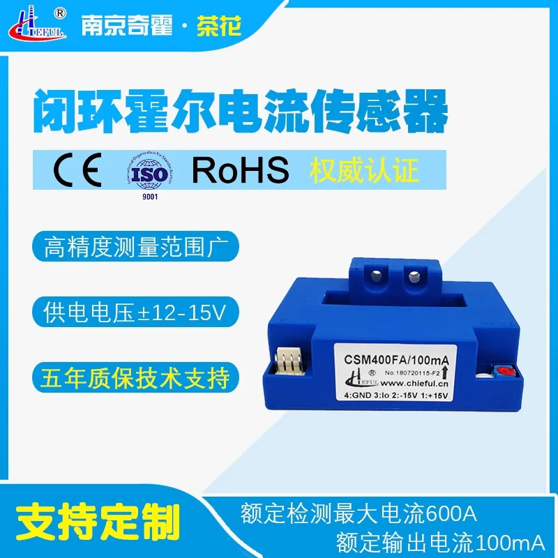 

CSM200FA Датчик тока Холла с замкнутым контуром 300А, высокоточное обнаружение CSM400FA 500ACSM600FA