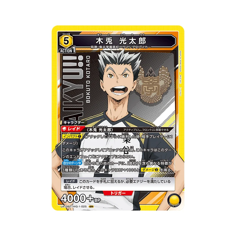 バンダイ UNION ARENA ブースターパック UA19BT ブースターボックス