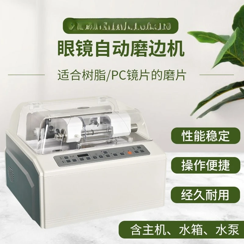 Automatic glasses edging machine Resin glasses lens processing Grinding machine