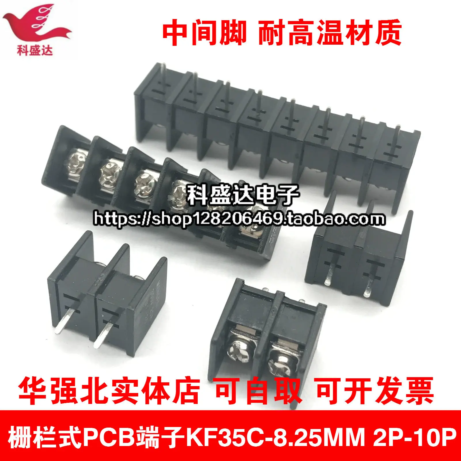 2pcs hot sale Barrier PCB terminal block KF35C. 8.25MM pitch. 2/3/4/5/6/7/8/9/10P center pin