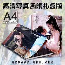 Chinese Drama Till The End Of The Moon Tan Tai Jin Li Su Su A4 64 Pages Photo Album HD Posters 6Inch Photos Picture Books