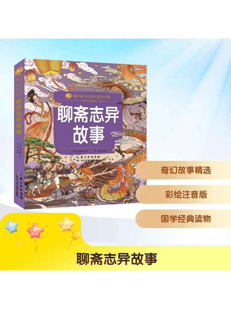 

Книга-Winshare Странные сказки из студии странных историй