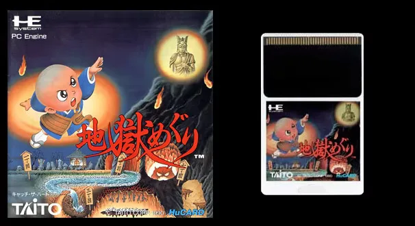 16bits PC Engine HU-CARD : JIGOKU MEGURI ( Japan Version!! )