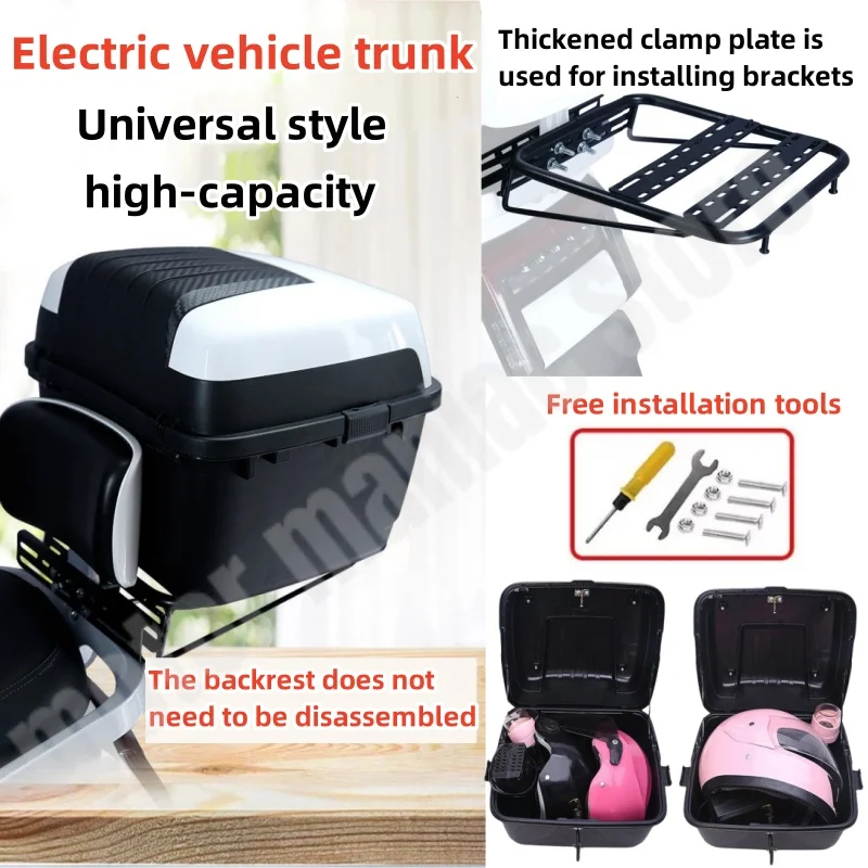 Thickened Trunk Electric Bikes and Motorcycles Universal Non Removable Backrest Tailstock Helmet Storage Compartment Toolbox