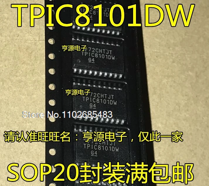 

(5 шт./партия) TPIC8101DW TPIC8101DWR TPIC8101 SOP20